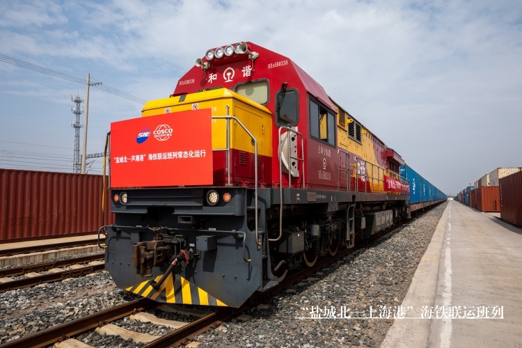 “盐城北—上海港”海铁联运班列_副本_副本1.jpg