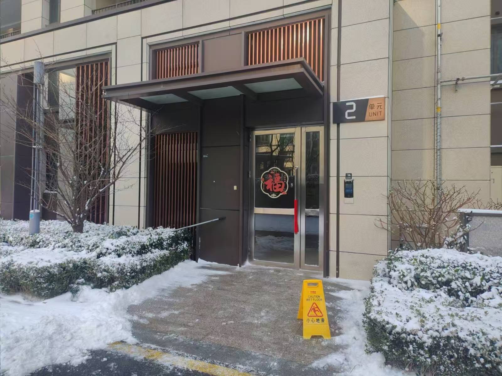 玖玺台警示牌.jpg